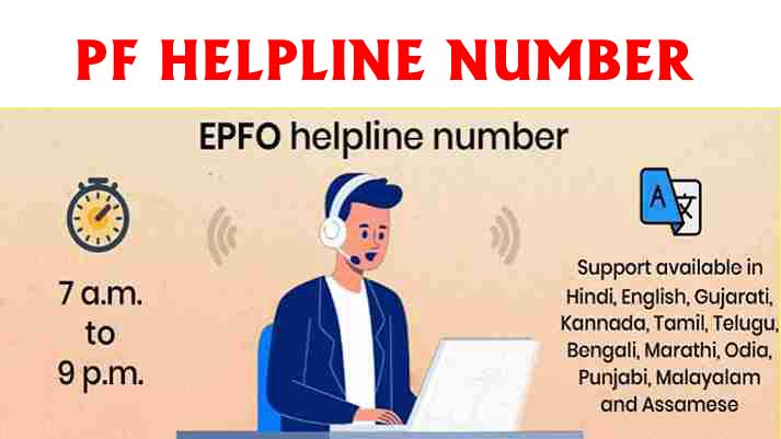 EPFO Helpline Number